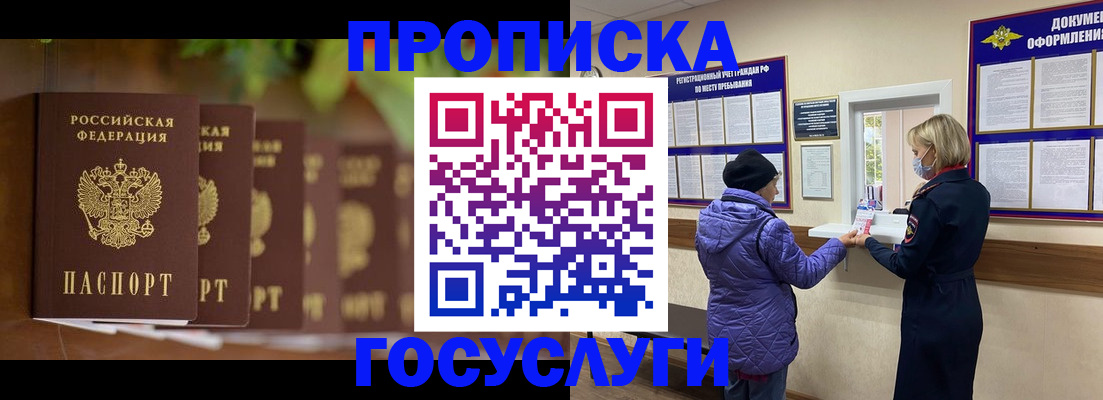 временная регистрация в квартире в Когалыме
