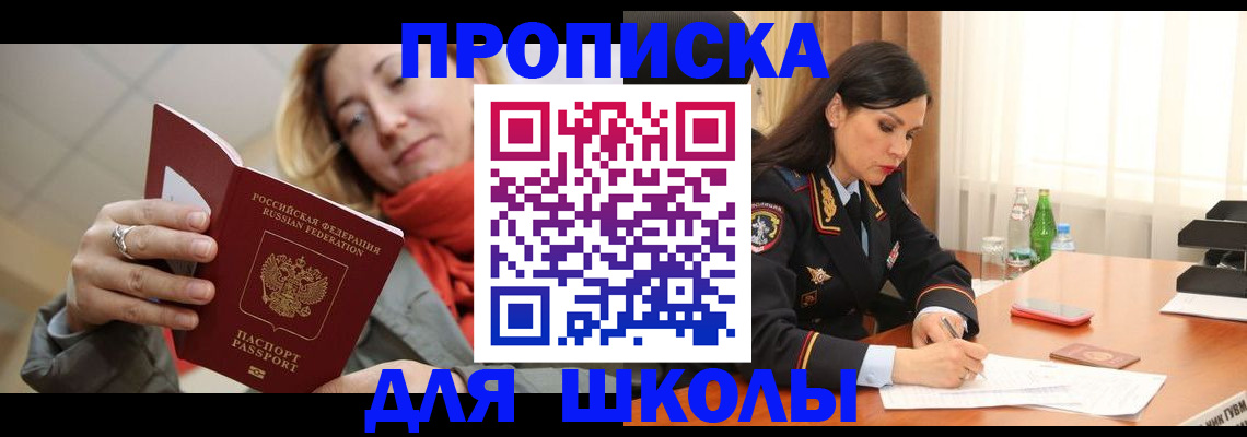 временная регистрация для всех в Когалыме