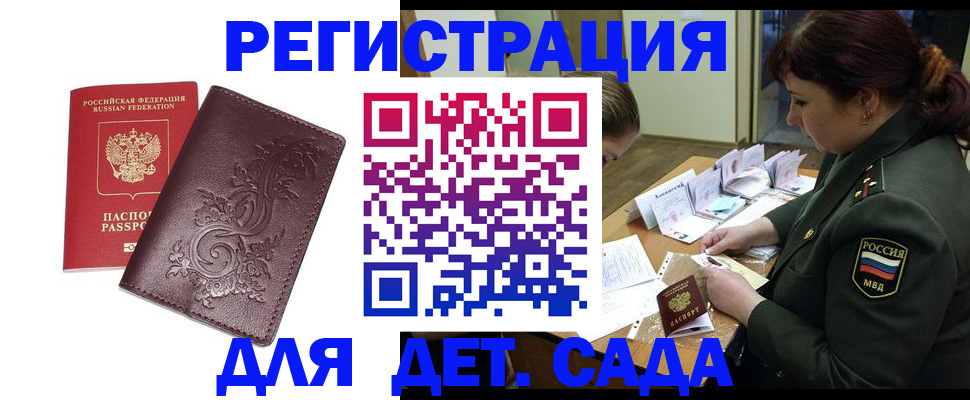 временная регистрация недорого в Когалыме