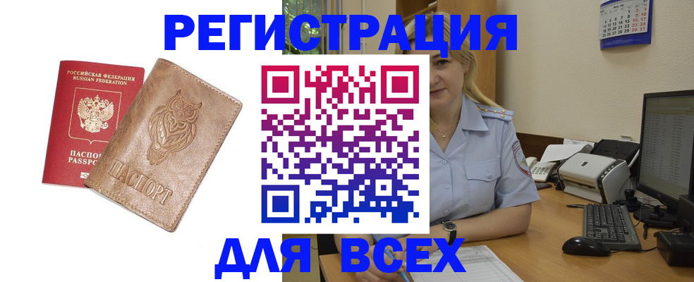 прописка для школы в Когалыме