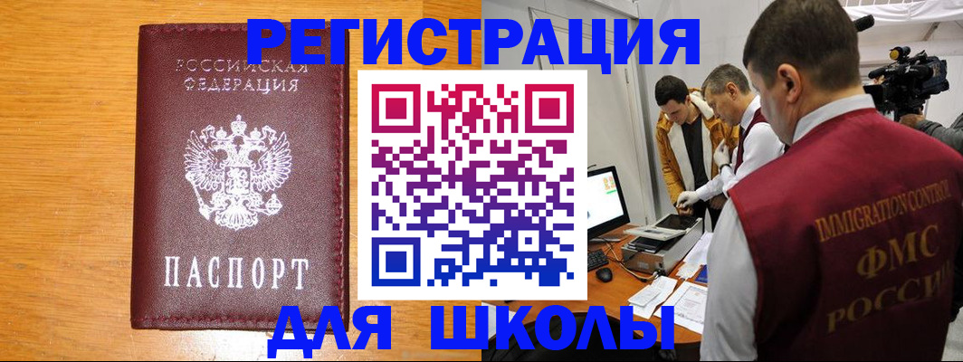 прописка в Когалыме
