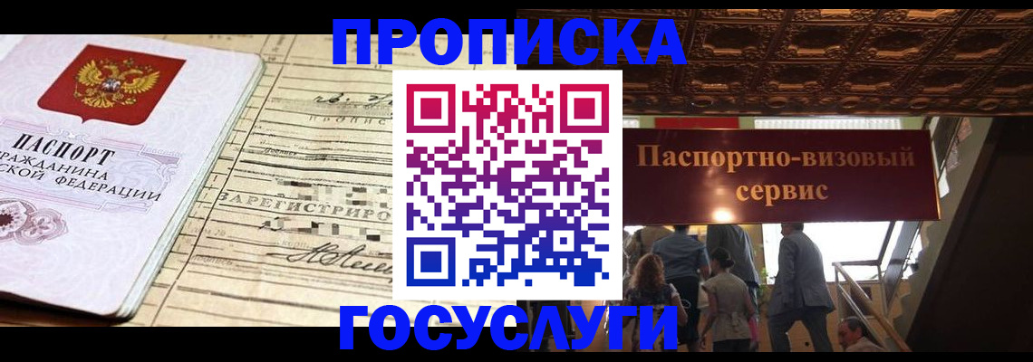 где прописаться в Когалыме