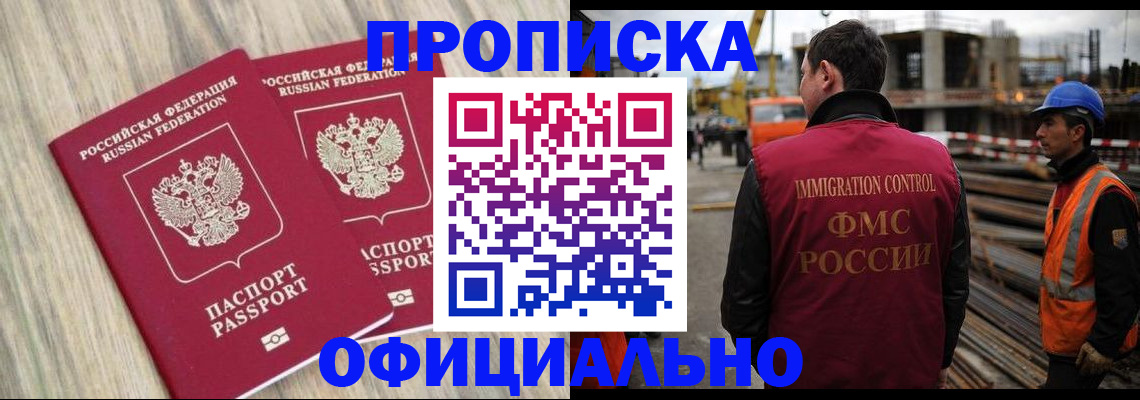 прописка поиск в Когалыме